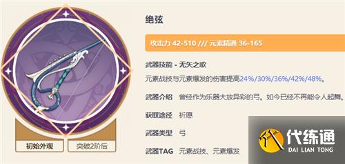 原神柯莱四星武器推荐 用什么4星武器比较好