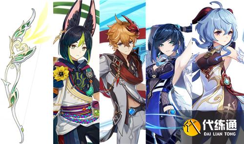 原神猎人之径适合谁 是哪个角色的专武