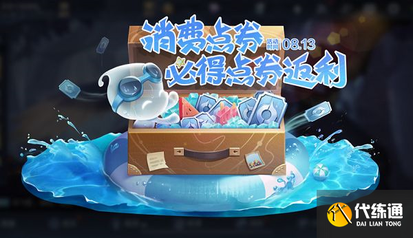 王者荣耀8月神秘商店开放时间2022：八月神秘商店入口位置及概率一览[多图]图片3