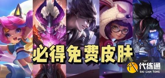 王者荣耀荣耀之战皮肤怎么获得？荣耀之战皮肤获取概率一览[多图]图片1