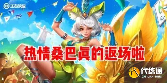 王者荣耀荣耀之战皮肤怎么获得？荣耀之战皮肤获取概率一览[多图]图片2