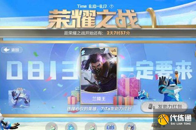 王者荣耀荣耀值是什么？荣耀值获取方法计算表[多图]图片1