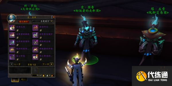 魔兽世界第四赛季大秘境解析 暗影国度S4宿命团本机制