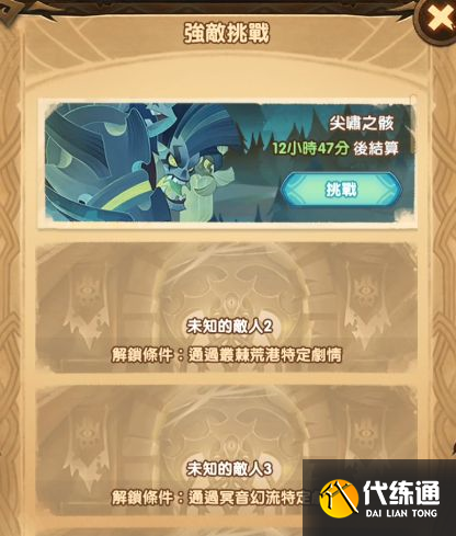 剑与远征盛夏历险记第二天攻略：盛夏历险记第二天图文通关流程[多图]图片7