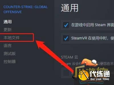 csgo正在连接到csgo网络怎么办5.jpg