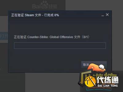 csgo正在连接到csgo网络怎么办7.jpg