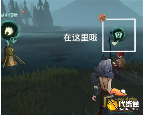 哈利波特魔法觉醒魔咒试炼穿越迷雾攻略1.png