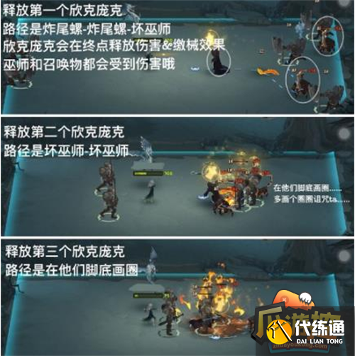 哈利波特魔法觉醒魔咒试炼穿越迷雾攻略3.png