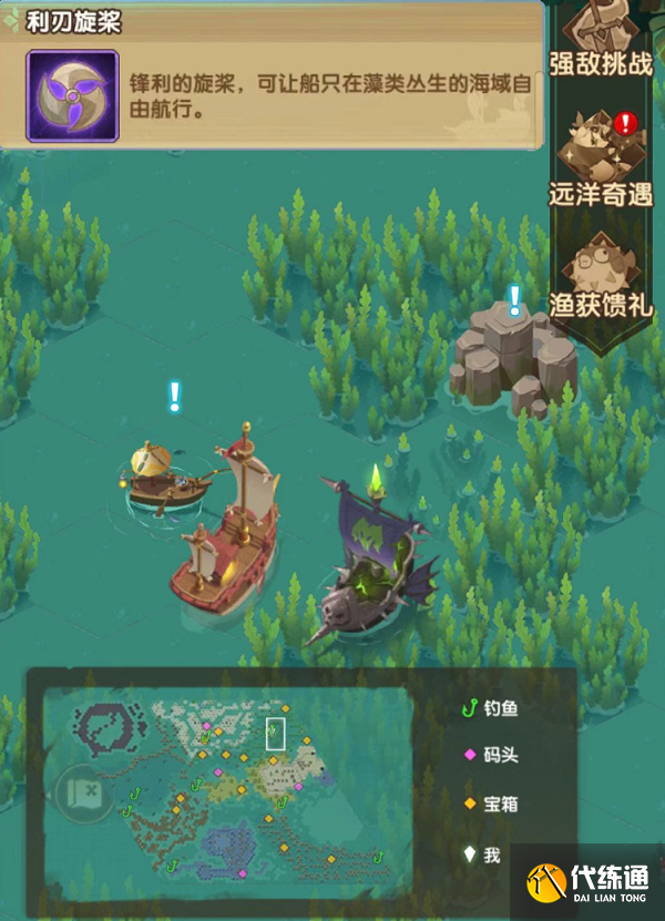 剑与远征盛夏历险记第七天位置攻略