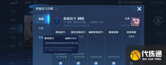 王者荣耀荣耀值是什么 荣耀值活动介绍