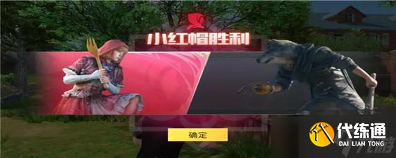 和平精英小红帽模式怎么进入