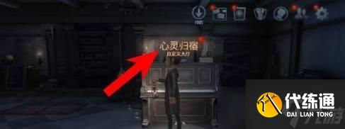 第五人格游戏中的家具怎么使用 家具使用技巧