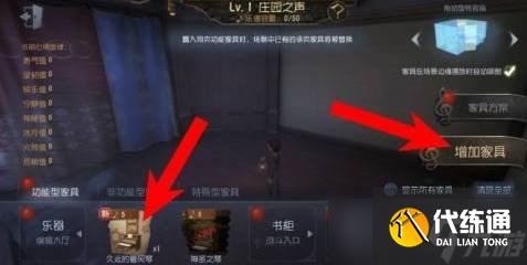 第五人格游戏中的家具怎么使用 家具使用技巧