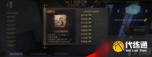 第五人格游戏中的家具怎么使用 家具使用技巧