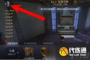 第五人格游戏中的家具怎么使用 家具使用技巧