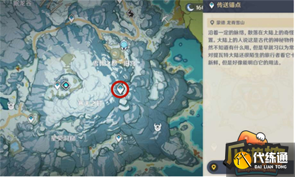 原神雪山三个匣子位置大全6.png