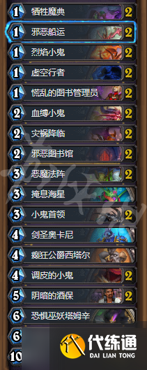 《炉石传说》公爵小鬼术怎么玩?公爵小鬼术玩法分享