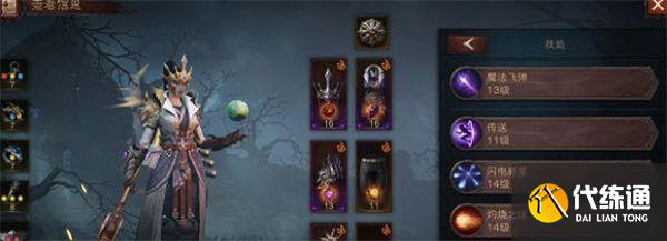 暗黑破坏神不朽死灵法师巅峰加点推荐：死灵法师60级巅峰加点攻略[多图]图片2