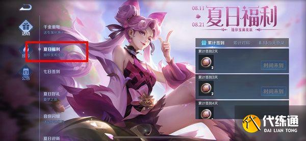 王者荣耀珍宝阁在哪2022？珍宝阁位置入口分享[多图]图片2