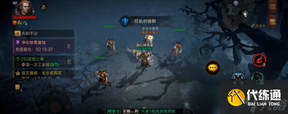 暗黑破坏神不朽狂乱的狼群怎么做 狂乱的狼群奇遇攻略