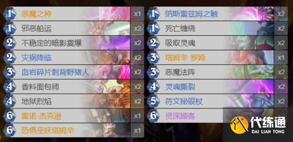 《炉石传说》纳斯利亚堡的悬案任务术卡组攻略2022