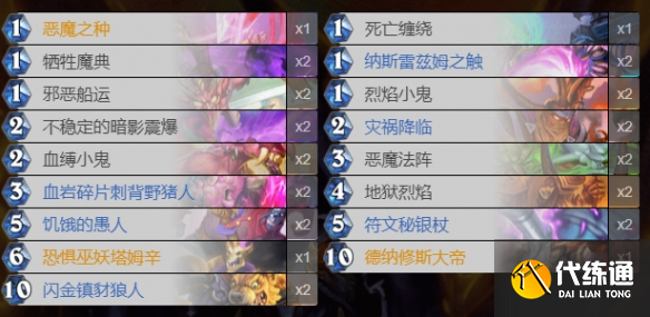 《炉石传说》纳斯利亚堡的悬案任务术卡组攻略2022