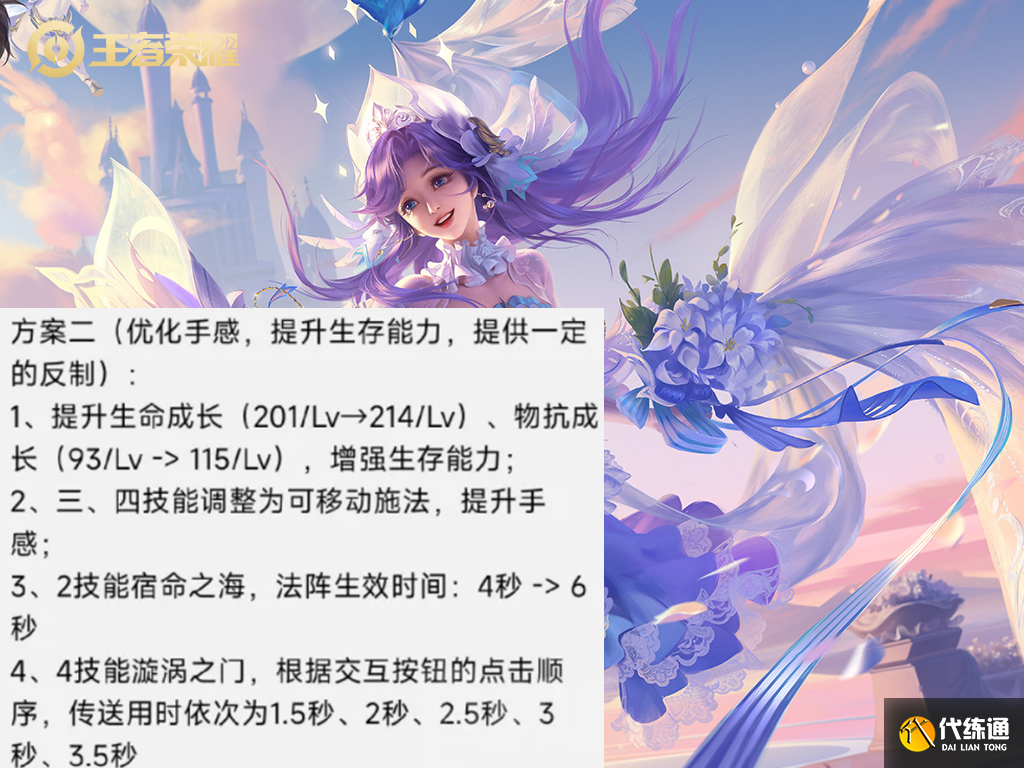 大乔削弱后玩法攻略