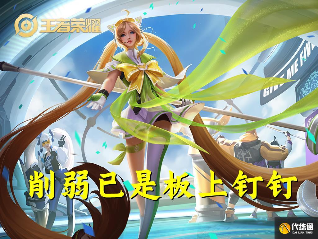 大乔削弱后玩法攻略