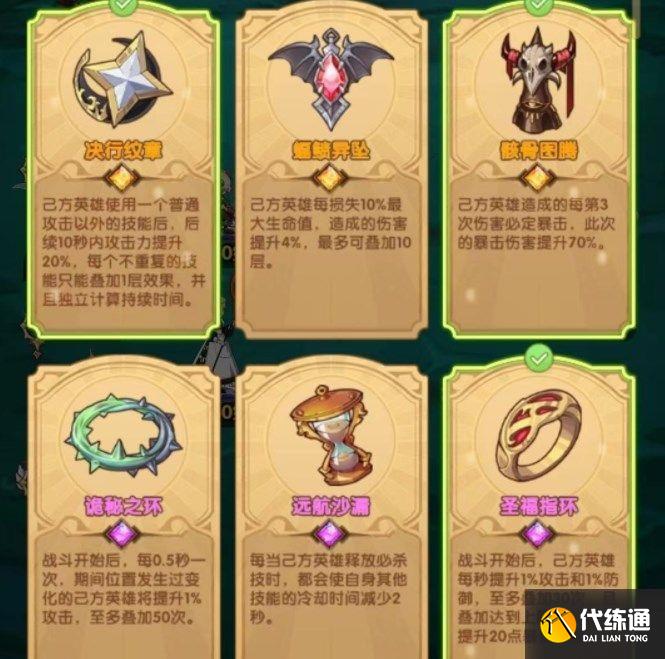 《剑与远征》盛夏历险记第七天通关攻略