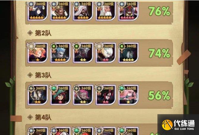 《剑与远征》盛夏历险记第七天通关攻略