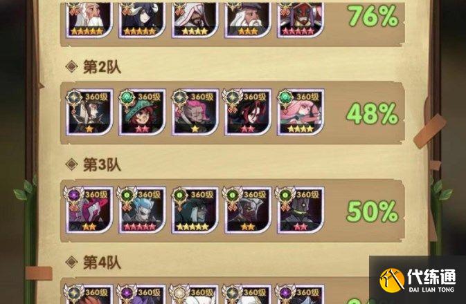 《剑与远征》盛夏历险记第七天通关攻略