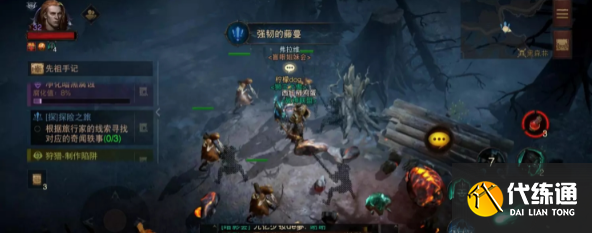 《暗黑破坏神:不朽》强韧的藤蔓奇遇事件攻略