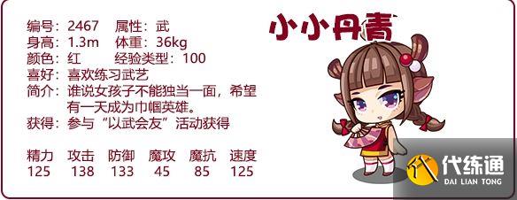 洛克王国扇谜挑战攻略：扇谜挑战答题答案大全[多图]图片2