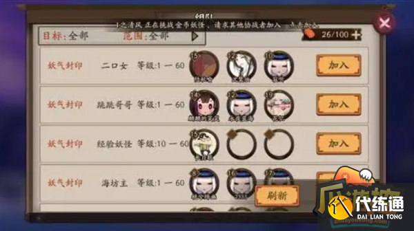 阴阳师妖气封印怎么打