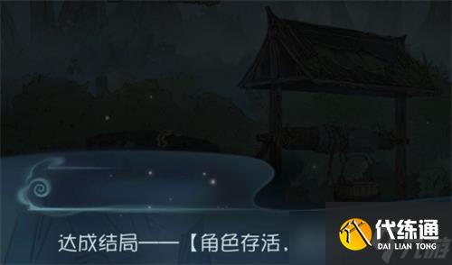 《第五人格》暑月雾山行结局大全攻略
