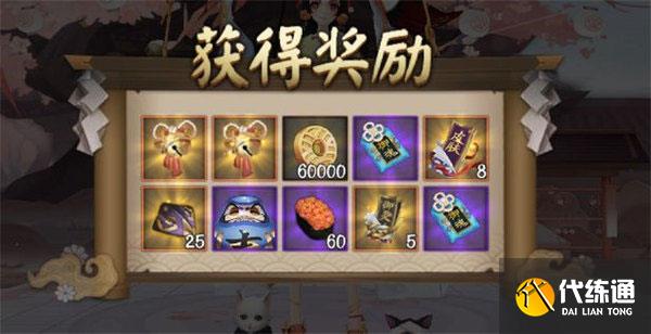 阴阳师缘结趣游活动玩法攻略.jpg