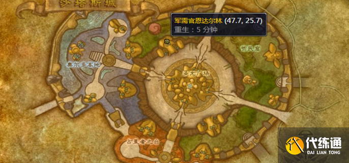 魔兽世界奥尔多军需官在哪