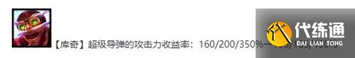 云顶之弈12.15版本阵容推荐 冒险迭嘉