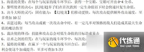 云顶之弈12.15版本阵容推荐 冒险迭嘉