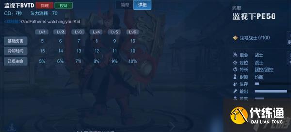 《王者荣耀》海月新英雄技能介绍