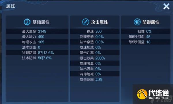 《王者荣耀》海月新英雄技能介绍