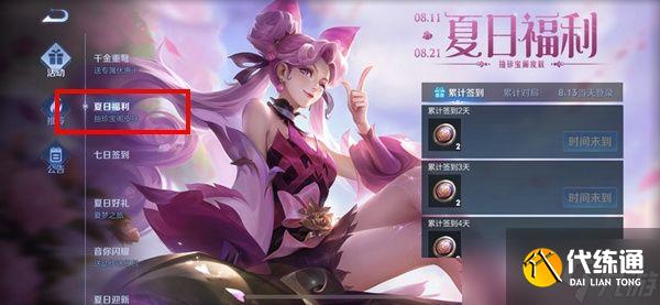 王者荣耀珍宝阁活动入口一览