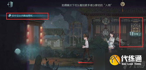 《第五人格》暑月雾山行结局怎么达成?暑月雾山行全结局攻略