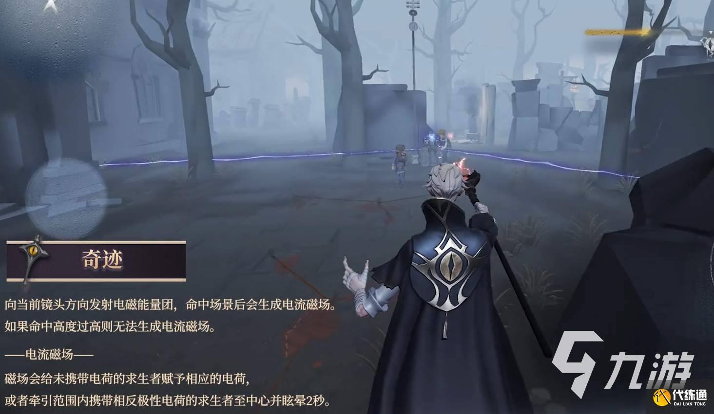 第五人格新监管者隐士技能是什么 隐士技能详情说明