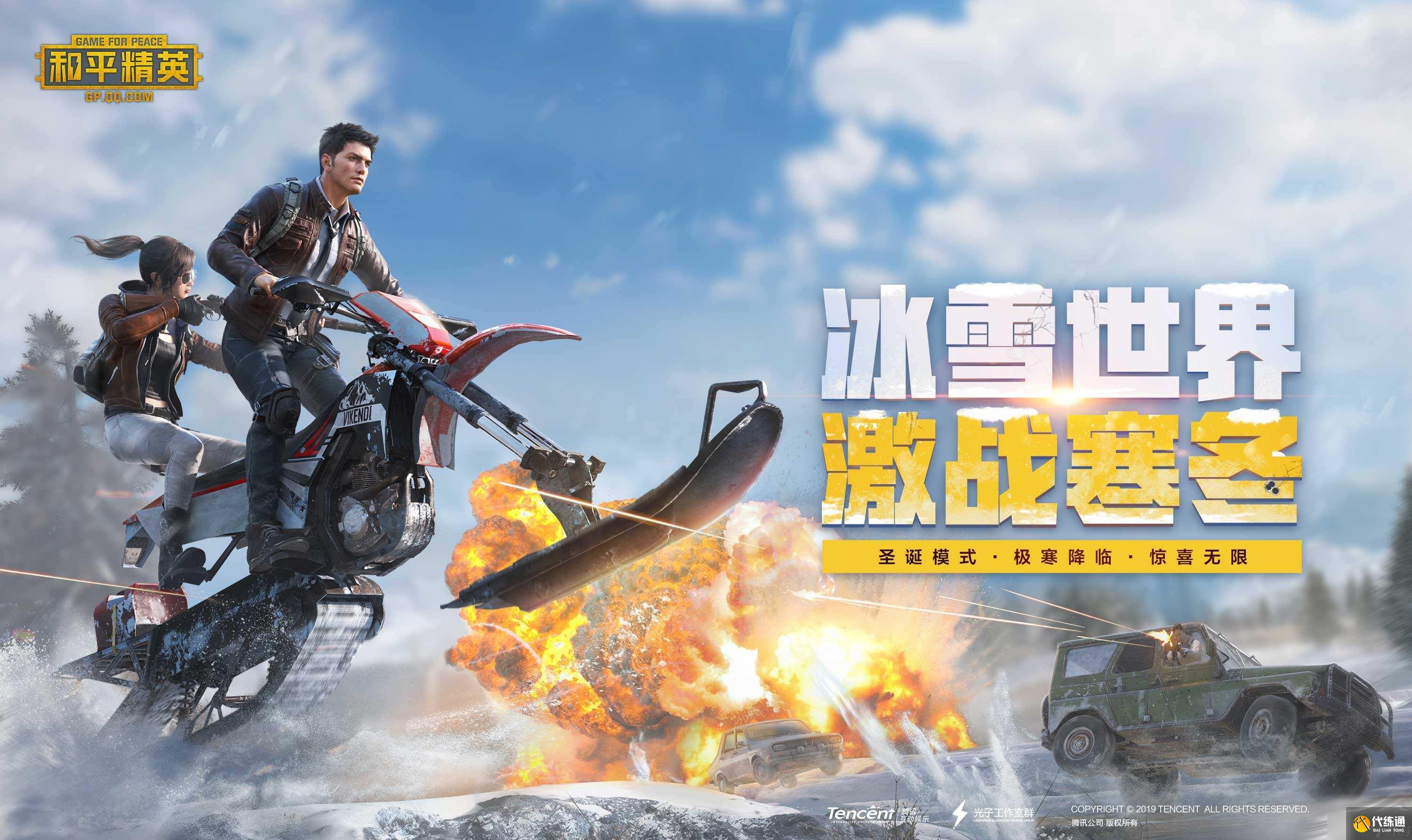 《和平精英》自然幻想皮肤价格介绍