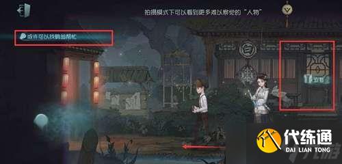 第五人格暑月雾山行结局怎么达成？活动暑月雾山行全结局达成攻略