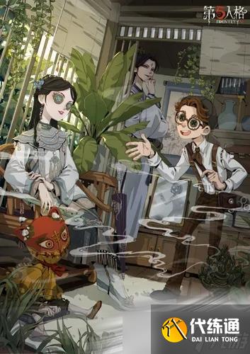 《第五人格》暑月雾山行结局是什么