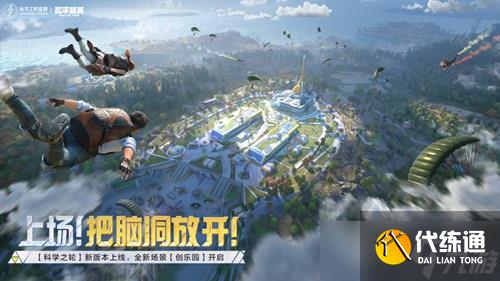 和平精英我这里有物资怎么设置