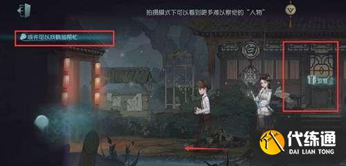 第五人格暑月雾山行结局怎么达成？活动暑月雾山行全结局达成攻略[多图]图片2