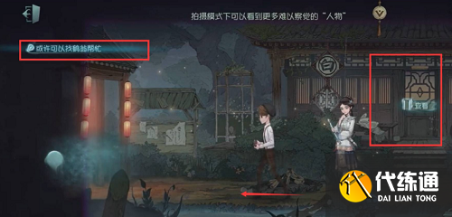 第五人格暑月雾山行结局攻略